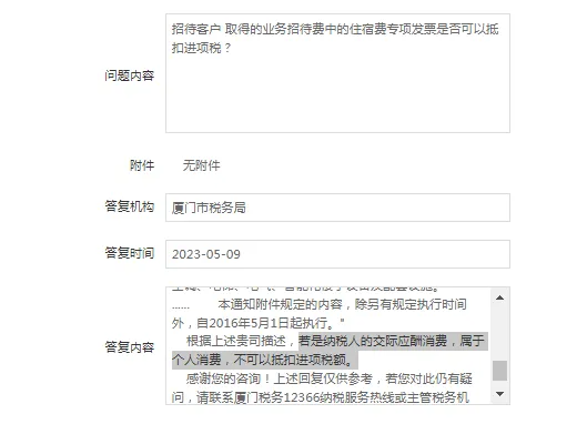 南通业务招待费进项税额必须转出吗